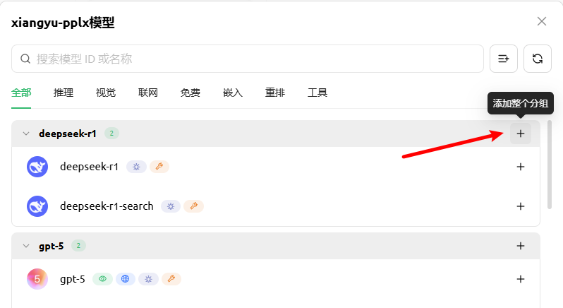 模型选择界面