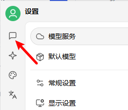 对话界面模型选择