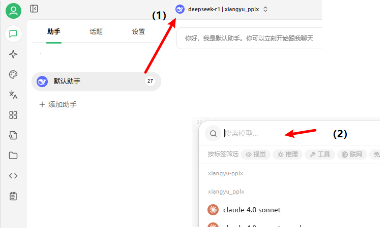 模型搜索界面